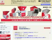Tablet Screenshot of hasaifunsai.com